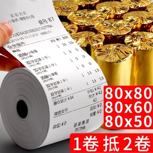 Thermal cash register paper 80x 80 kitchen printing paper 80X60 supermarket restaurant 80 50 call number paper order treasure roll type