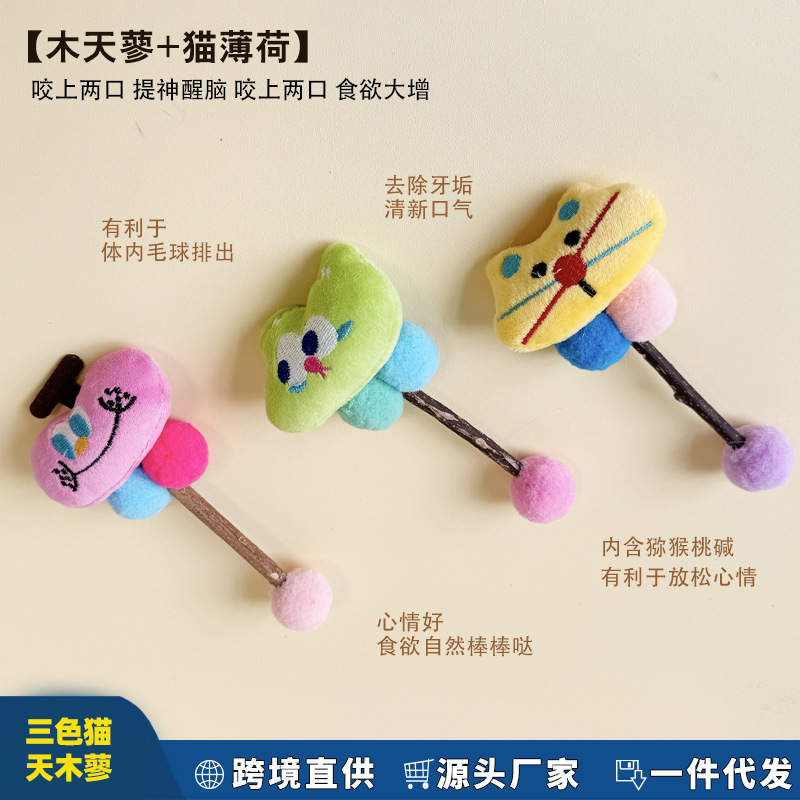 Pet Cat Toy Fresh Cartoon Tricoor Cat Scratch-Resistant Cat Grinding Stick Polygonum Kumoni Interactive Training Cat Fun Stick