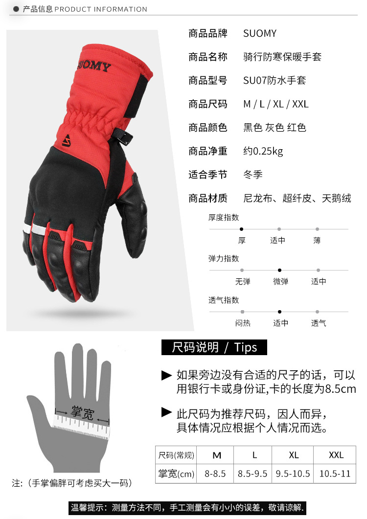 SU07防水手套详情_07.jpg