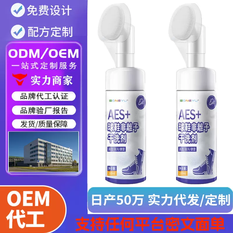 诵妤球鞋干洗剂小白鞋清洗剂擦鞋洗鞋神器去污刷鞋泡沫慕斯免水洗