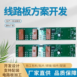 SMT贴片;CNC加工;PCB电路板