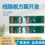 广州组装定制电子软件