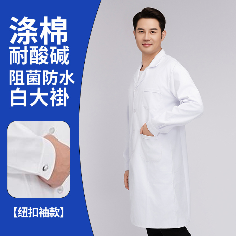 白大褂实验服男女同款秋冬加厚实验室医院学生口腔化学实验工作服|undefined