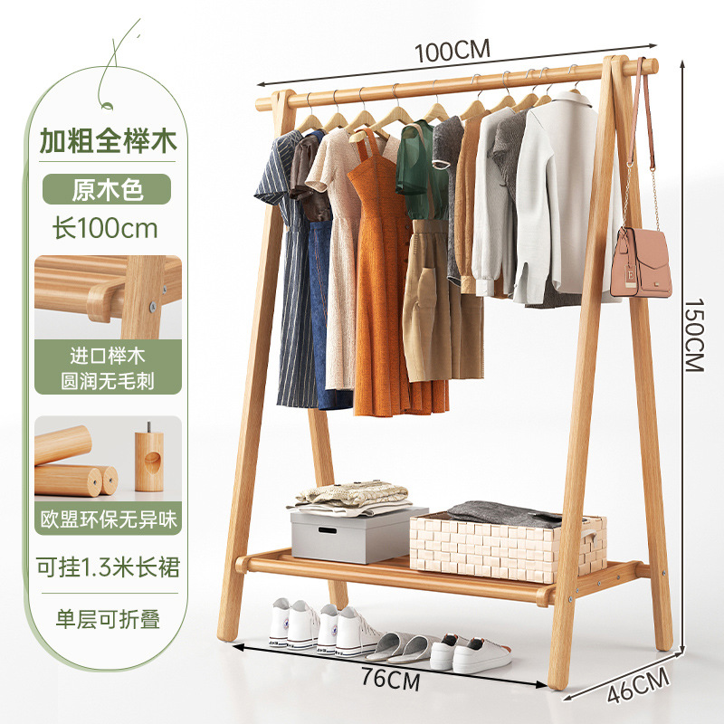 Percha de madera sólida percha de piso percha de ropa percha de sombrero de madera doméstica percha de ropa interior percha de ropa simple percha de secado