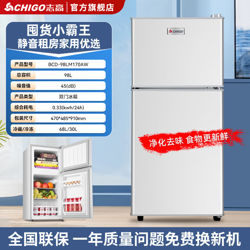 志高小冰箱一级节能家用省电小型租房宿舍用办公室迷你双门电冰箱|undefined