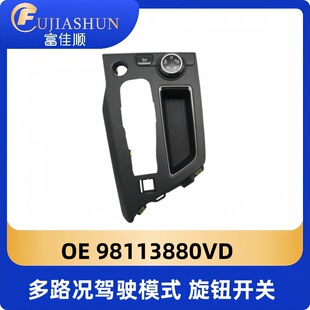 ��·�r�{�ģʽ���o�_�P98113880VD ԭ�S���b�m�Ø���5008 4008