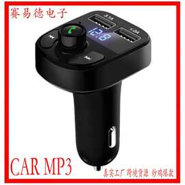 X8跨境 蓝牙车载MP3接收发射器X8 多功能双USB车载充电点烟器FM