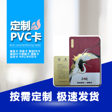 源头厂家直供可充值高档vip卡plus会员卡cuid卡证件卡ic卡礼品卡