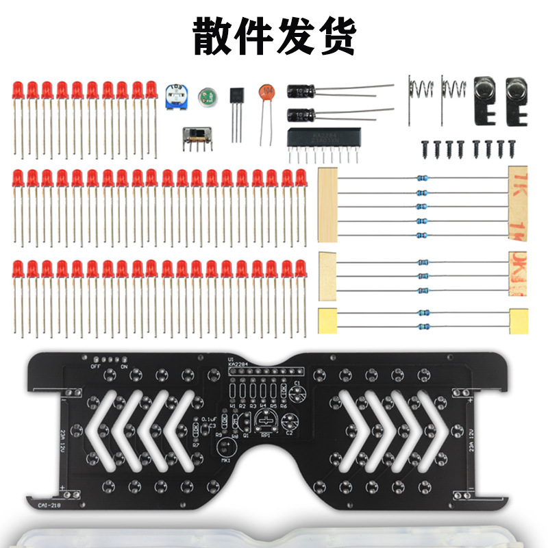 音響制御led発光メガネ製作キット発光ダイオードフラッシュ電子部品趣味diy溶接練習|undefined