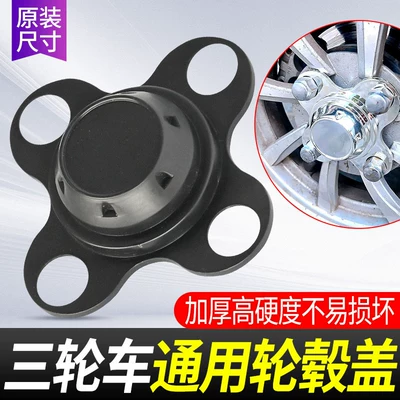 Electric vehicle fender – Tricycle Dust Cover, Four-Wheel Vehicle