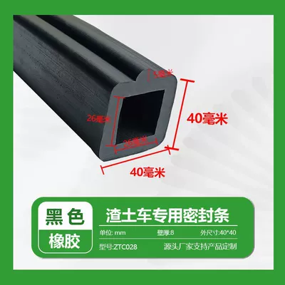 construction vehicles, designed to prevent leaks – Avtomobil səs izolyasiya zolaqları - convex-and-densewidth-40height-40mm-1m