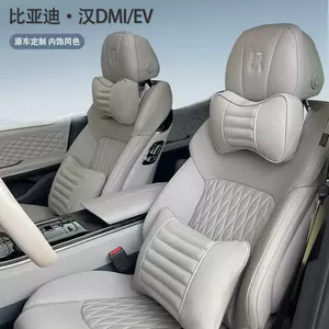 Suitable for BYD Han dmi/ev special edition latex health headrest and lumbar support, Honor Edition neck pillow and lumbar pillow interior accessories