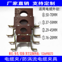 矿物质夹具抱箍电缆支架托架玻璃钢卡箍胶木防涡流竖井电缆夹