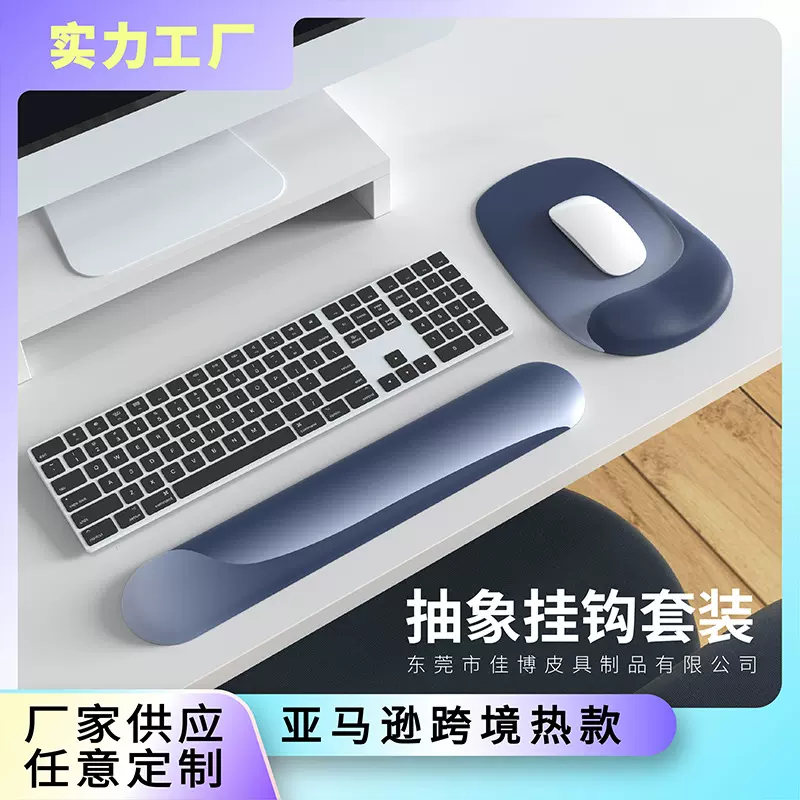 勾形硅胶护腕鼠标垫渐变简约加厚防滑人体工学电脑护手垫 网红ip