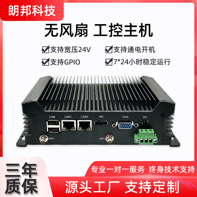 Dual-Network Dual-Serial Embedded Fanless Industrial Computer Mini GPIO Industrial Computer Host Core i3i5i7 Dual-Network Dual-Serial Embedded Fanless Industrial Computer Mini GPIO Industrial Computer Host Core i3i5i7