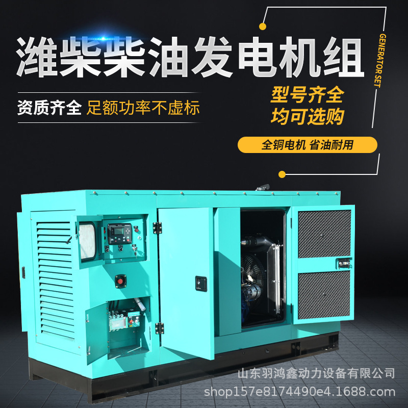 消音ボックス、騒音低減、雨よけ、防塵、緊急用ディーゼル発電機、養殖、消防、建設現場、病院、学校、不動産|undefined