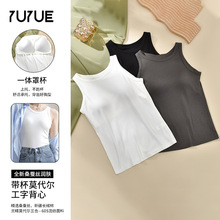瑜悦新款桑蚕丝真丝带胸垫莫代尔棉聚拢显瘦工字背心女内搭可外穿