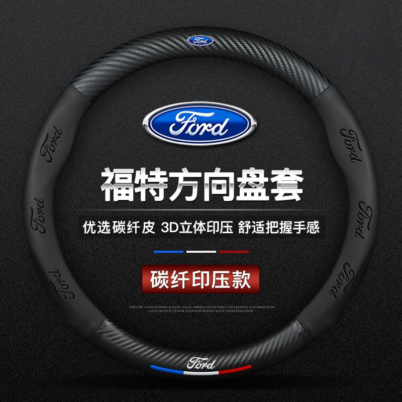 Auto volante cubierta de impresión de fibra de carbono logotipo de automóvil cubierta de cuero super delgada ventilación antideslizante venta directa de varios modelos de fábrica