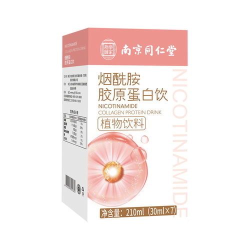 Nanjing Tongren Tang Nicotinamide Collagen Egg Drink for Women - Live Streaming Bestselling Liquid Beverage Wholesale Factory - One Piece Order Delivery
