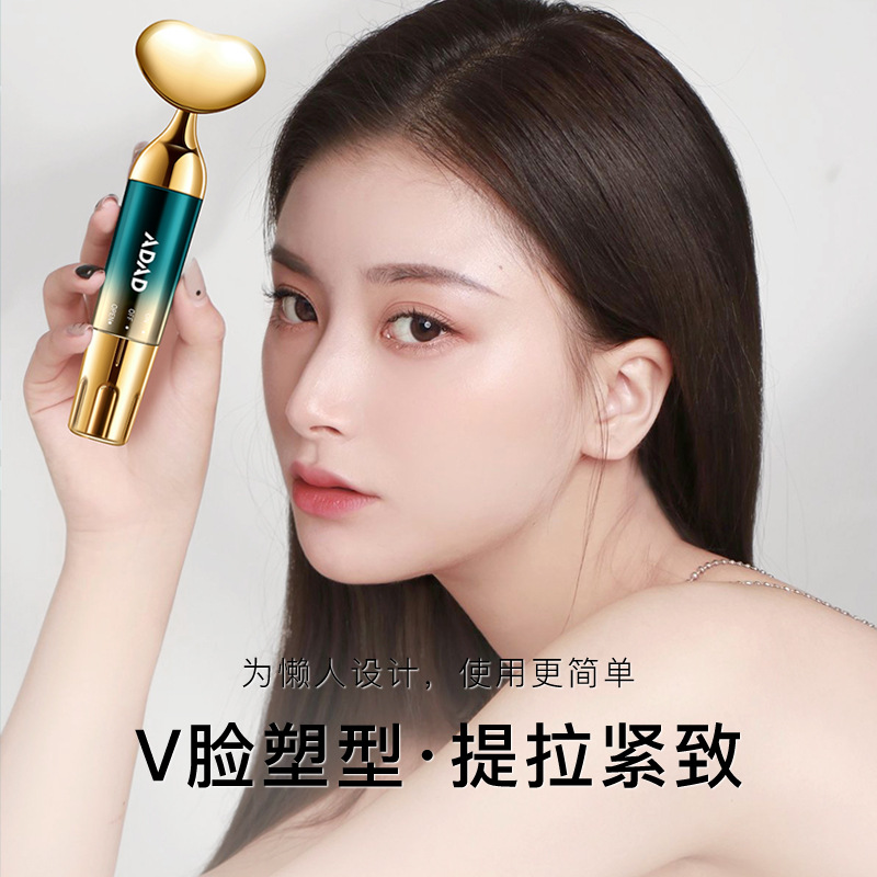 ADAD按摩導入美容儀器 心型款毛孔清潔提拉面部便攜式電動按摩儀