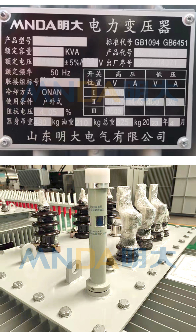 油浸式变压器_12.jpg