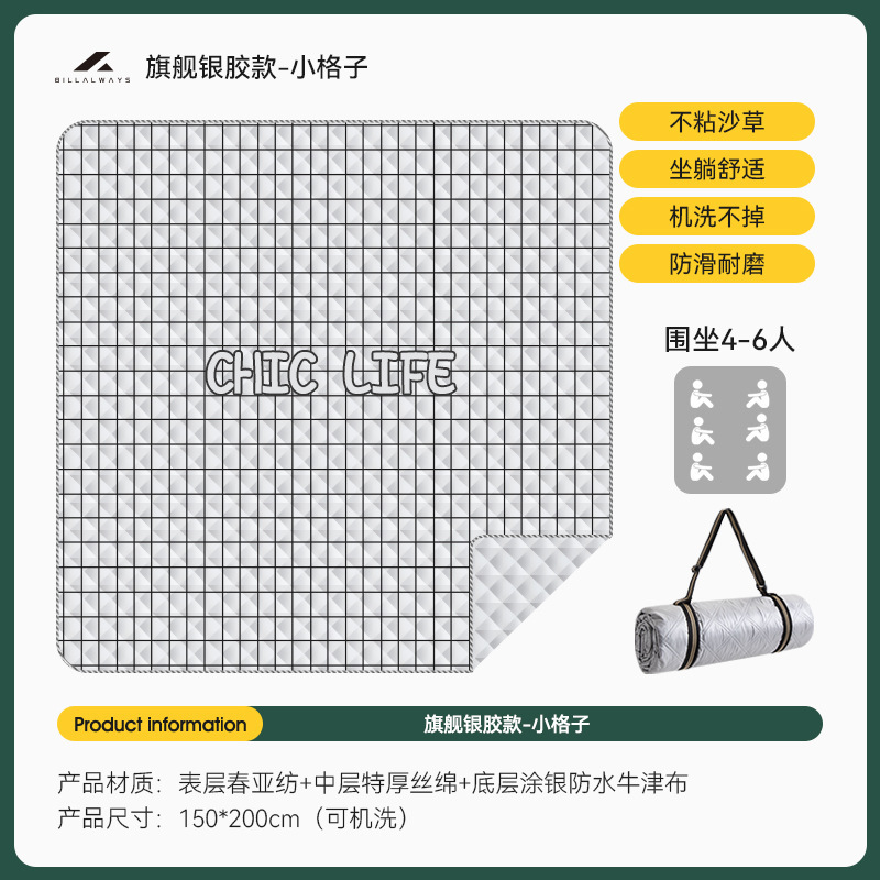 [업그레이드된 방습 및 단열 실버 글루 모델*작은 격자] 150*200cm(세탁 가능) 4-6명이 앉을 수 있음₲₲