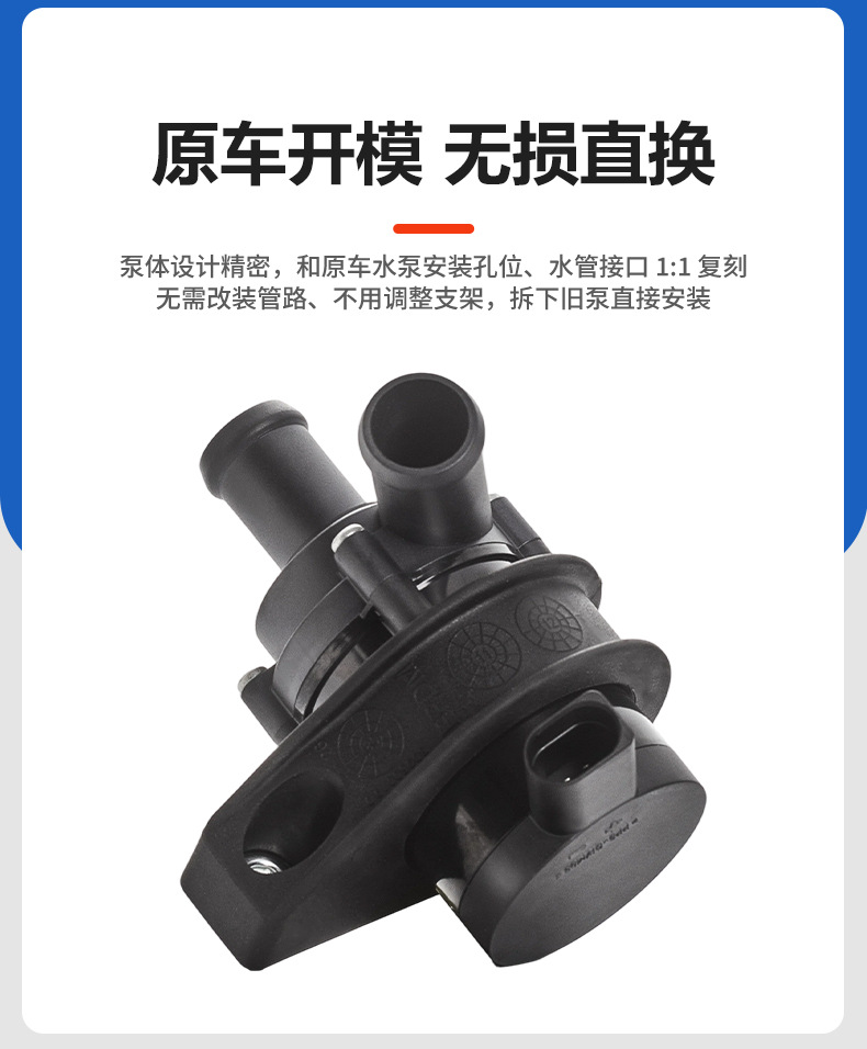 Car water pump WAP00101 is suitable for Volkswagen/Audi series electronic auxiliary water pump and car cooling water pump