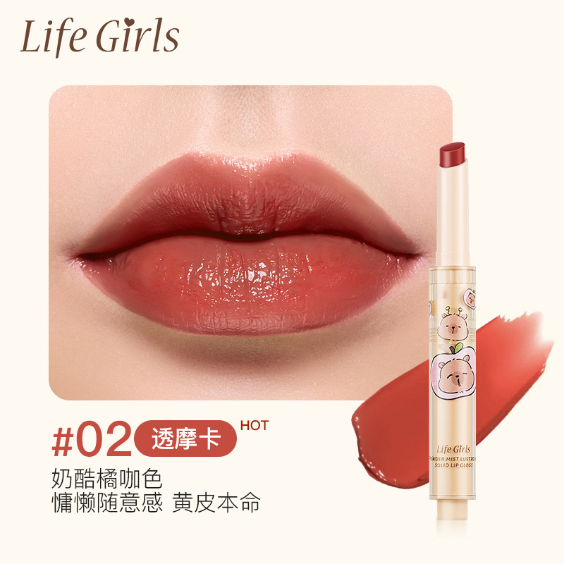 Life Girls粉雾琉光固体唇蜜镜面水光嘟嘟唇滋润保湿果冻口红美妆|undefined