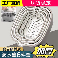 沥水篮八件套双层加厚家用洗菜盆沥水篮六件套厨房洗菜篮滤水篮子