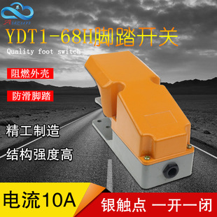 Foot switch single joint single pedal YDT1-68H with protective cover pedal switch bending machine for shearing machine