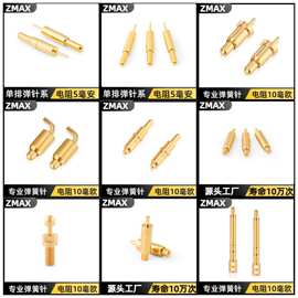 公母座充电针触点方便产品固定带锁耳式弹簧针POGOPIN连接器