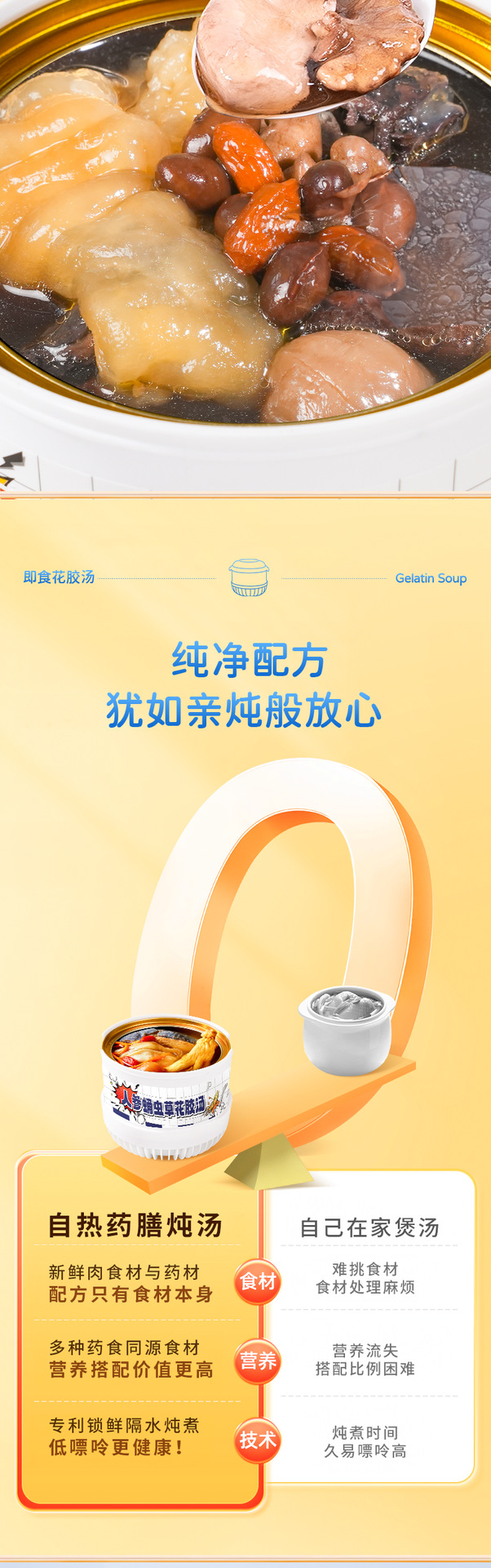 Ready to Eat Ginseng Cordyceps Flower Fish Maw Soup Bowl 258g Nourishing Herbal Soup specifications
