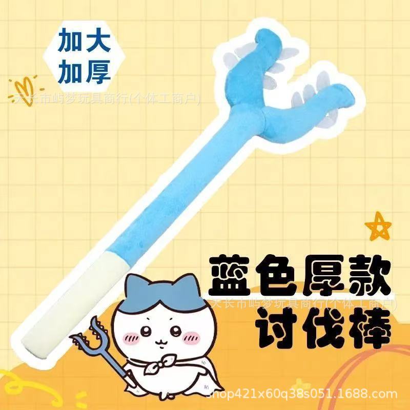 [blue] long-handled condemnation gang / 68-70cm enlarged and thickened