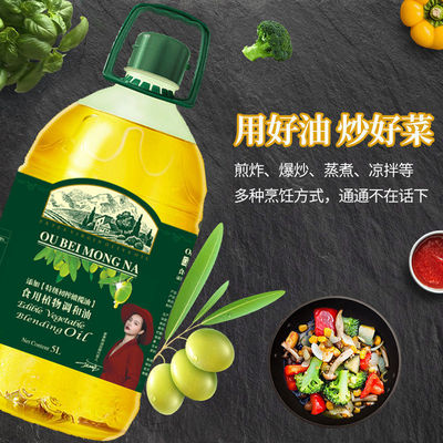 Olive oil Edible oil 5 2.7L Non-GM Blended oil Manufactor Direct selling Cooking One piece wholesale Cross border
