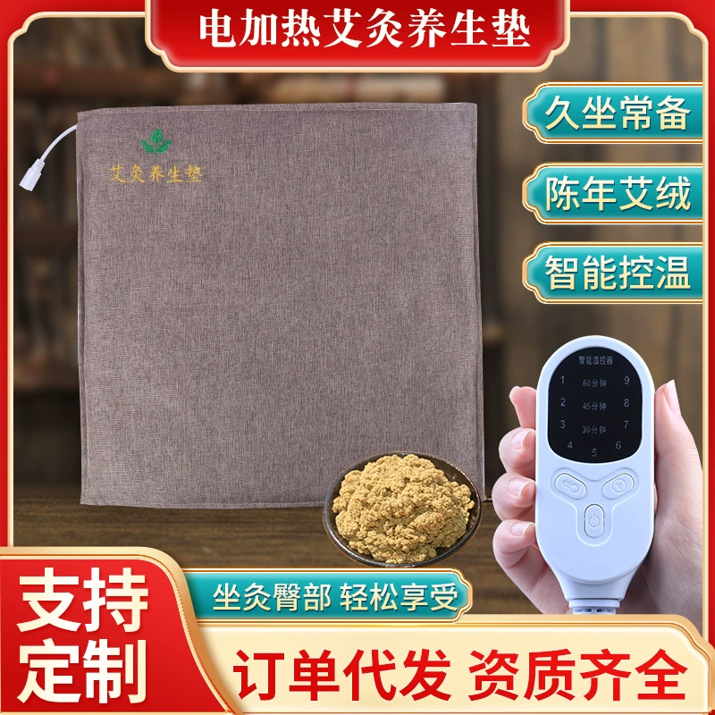 Puaiyuan электрическая нагревательная подушка для прижигания мокса внутреннее ядро Офис Дом полынь подушка для здоровья Регулируемая температура сидя инструмент для прижигания