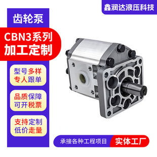�X݆��С���ͱø߉�Һ����CBN3ϵ��306/310/314/316/320Һ���ͱ�