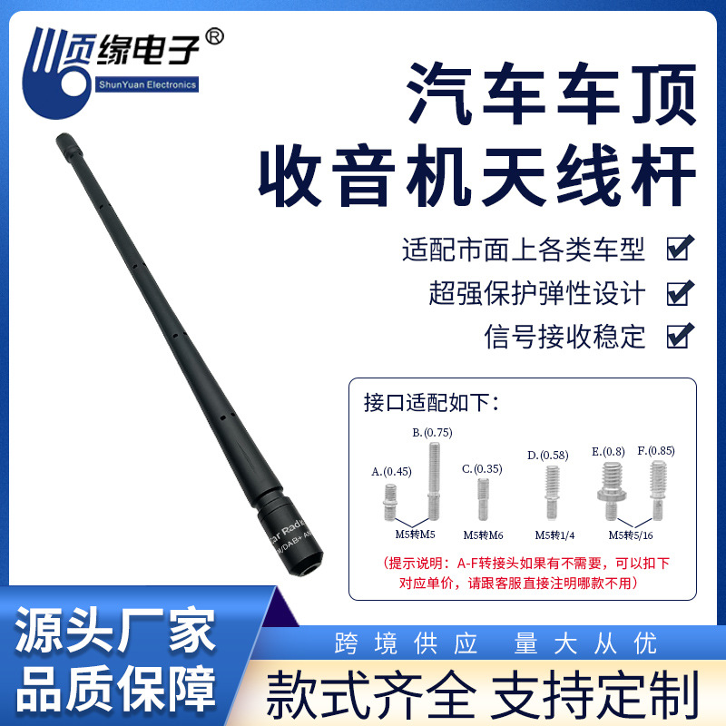 汽车车顶收音机细螺旋天线杆汽车改装柔性牧马人33英寸收音天线