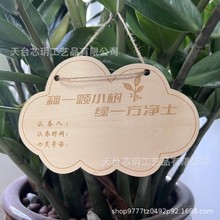 跨境木质户外防水木牌植树节挂牌认养名牌树牌植物吊牌手工雕刻