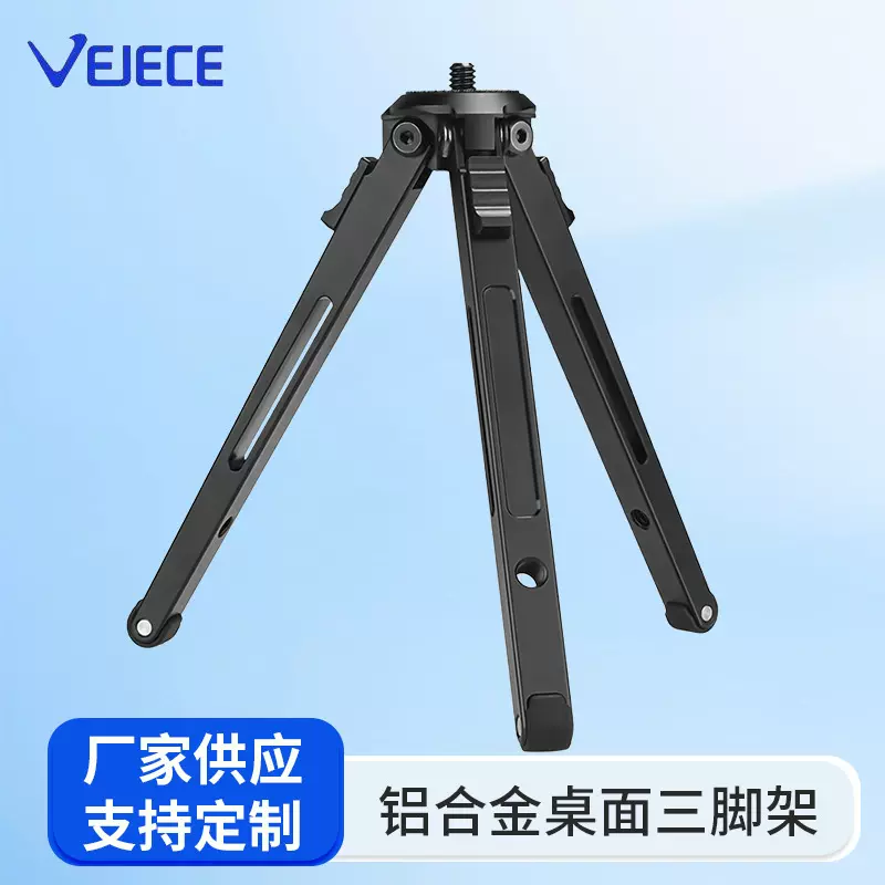 跨境热销三脚架便携手机拍照杆铝合金支架多功能相机直播三脚架