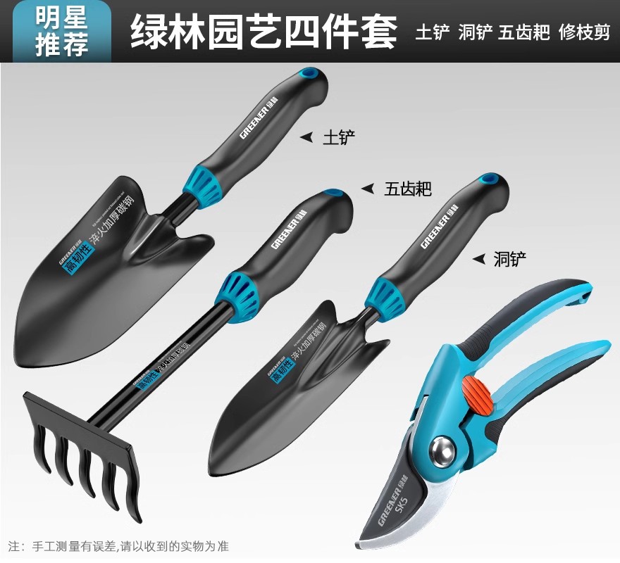 Tijeras de jardinería de bosque verde, tijeras de corte de ramas, tijeras de corte de ramas