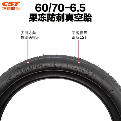 Vacuum Tire 10X2.50-6.5 – Elektrikli avtomobil şinləri