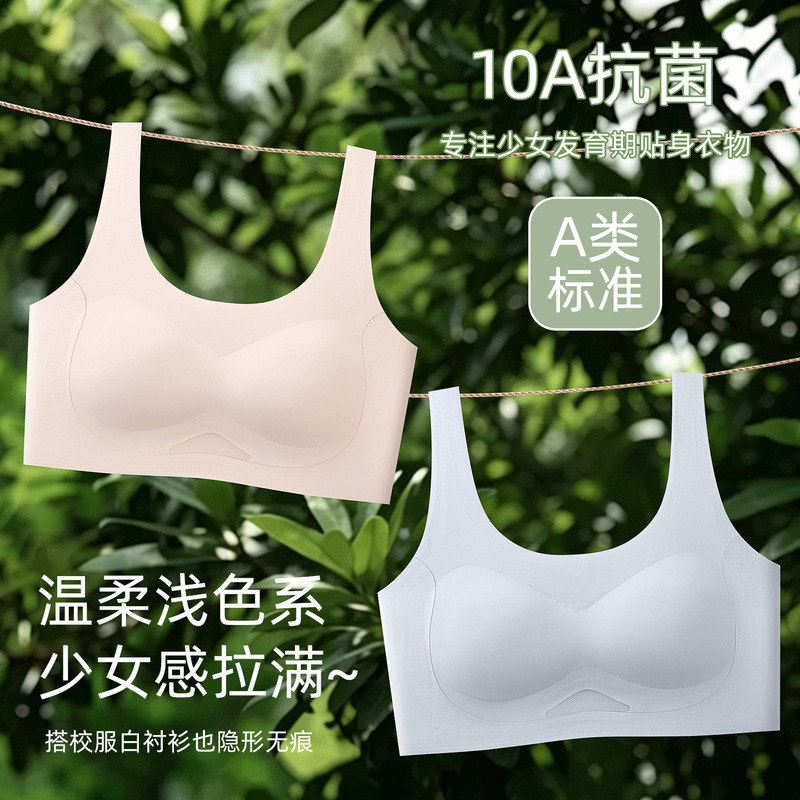 Girls' Underwear for Ages 12-18, Summer Thin Style, Suitable for Middle and High School Students, Sports Shockproof Vest, Seamless