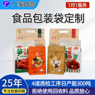 Eight-Side Seal Bag Food Packaging Bag Custom Tea Packaging Bag Coffee Packaging Self-Sealing Aluminum Foil Snack Seal Bag