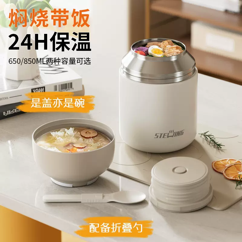 304不锈钢真空保温焖烧杯学生便携迷你便当盒儿童食物保温桶饭盒