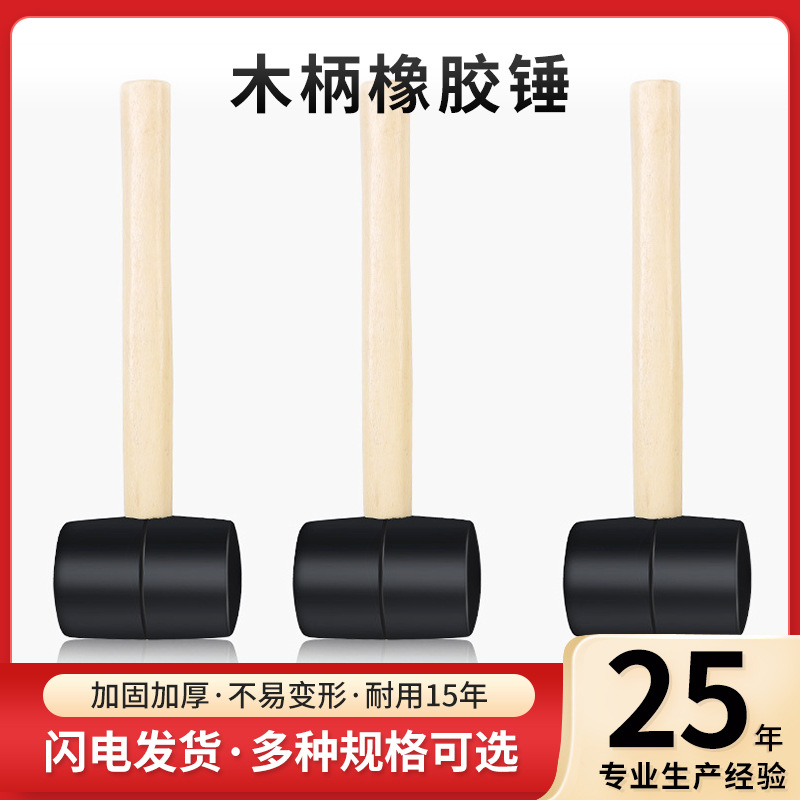 220g黑色橡胶锤无弹力地板瓷砖安装橡胶锤防滑防震家具木柄安装锤