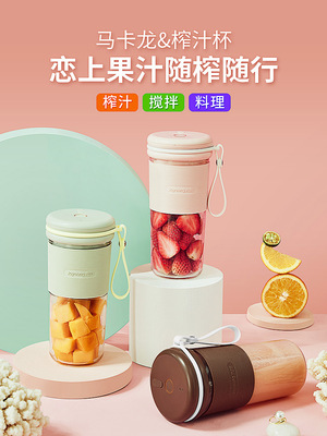 九陽榨汁機家用多功能小型便攜式水果電動榨汁杯迷妳果汁機適用