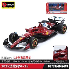 ������1:43������SF-25 2025��F1����ģ�ͷ���Ͻ�ģ��ͯ���