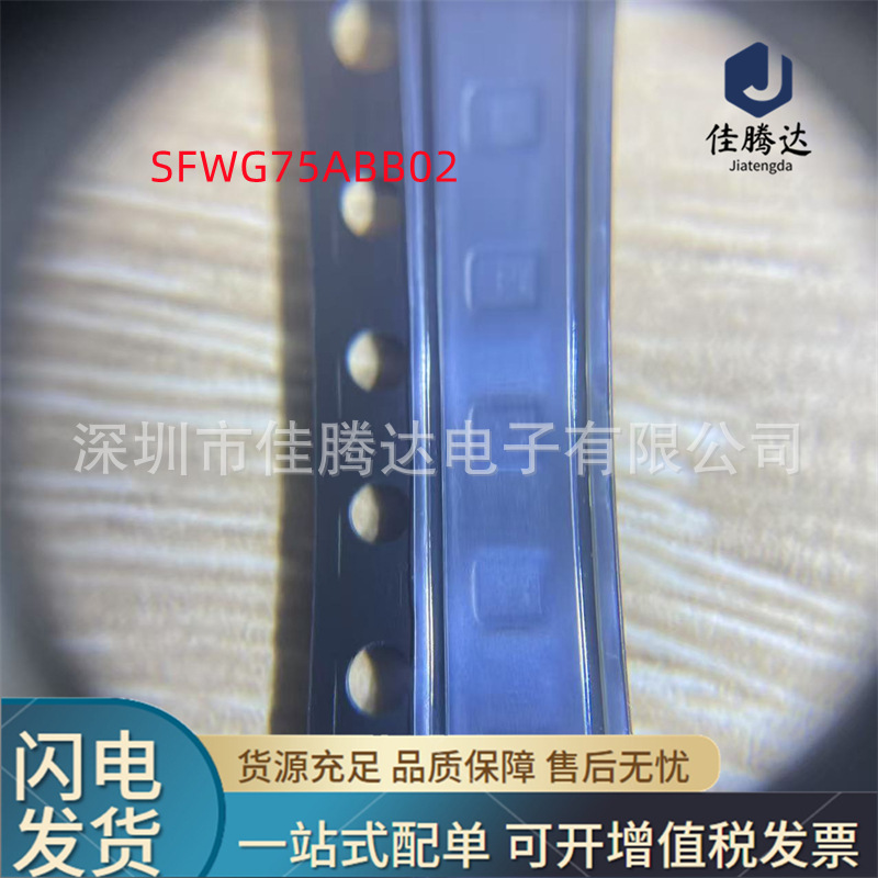 SFWG75ABB02 SAW声表滤波器 原装现货正品 拍前询价