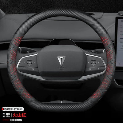 interior leather ultra-thin car handle — Steering wheel cover - d-shaped-carbon-fiber-model-volcanic-red-without-label-38cm