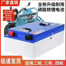 60V磷酸铁锂电池三轮车60伏比亚迪电池宁德大单体电芯蜂巢锂离子